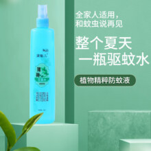 老牌 花露水 200ml0.99元包邮