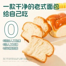 添加30%纯牛奶！士丹顿茶餐厅 拉丝老面包 600g/6包￥11.72 3.1折
