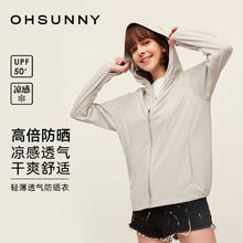 OhSunny 防晒衣女大帽檐宽防晒服 气质灰券后45元