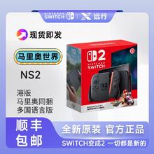 任天堂 Nintendo Switch2代主机 NS2游戏 港版马里奥世界套装同捆游戏机3398元