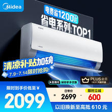 美的 酷省电系列 KFR-35GW/N8KS1-1 新一级能效 壁挂式空调 1.5匹1592.48元