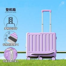 友胜保罗 儿童行李箱可骑可坐六轮儿童拉杆箱男女宝加厚加宽小旅行箱 薰衣紫 20英寸129元