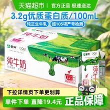 蒙牛 全脂营养早餐纯牛奶 250ml×21包32.43元
