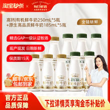 88VIP会员：每日鲜语 鲜奶高钙有机250ml*5瓶+3.6 185ml*5瓶34.1元