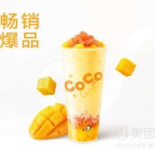值得买∶美团兑换券 Coco都可 椰奶杨枝甘露大杯兑换券美团兑换券 Coco都可 椰奶杨枝甘露大杯兑换券