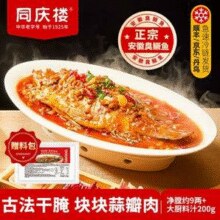 中华老字号，同庆楼 徽菜经典黄山臭鳜鱼 净膛约9两+大厨料汁200g￥44.90 3.7折 比上一次爆料降低 ￥10
