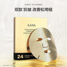 韩束 破价！金刚侠面膜25片券后69元