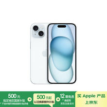 国家补贴：苹果 Apple iPhone 15 5G手机 256GB 蓝色5099元