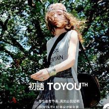 促销活动：京东初语官方旗舰店 限时2小时满1元享5折20点开始，5折直降