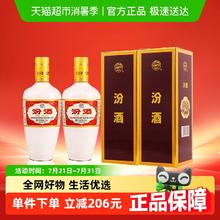 汾酒 出口白瓷 53%vol 清香型白酒 500ml*2盒107.67元