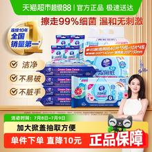 维达 吾皇万睡定制版 湿厕纸40片*5包+10片*4包20.94元
