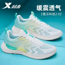 特步 行云3.0 轻便减震跑鞋￥72.10 2.1折