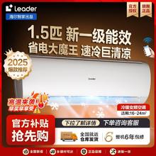 Leader 空调海尔智家1.5匹新一级冷暖变频挂机1038.4元