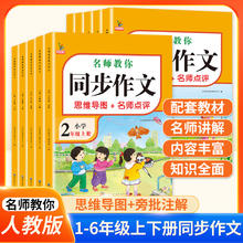2025小同步作文二三四五六年级上下册