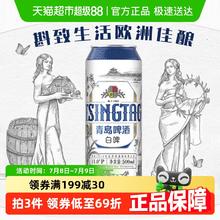 青岛啤酒 TSINGTAO 白啤500ml×12听50.19元