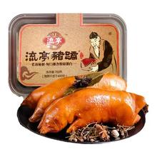 上合峰会肉食供应商，波尼亚 流亭 青岛特产流亭猪蹄 700g￥53.3