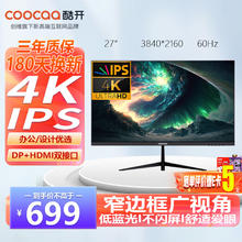 酷开 27K6 27英寸 IPS 显示器（3840×2160、60Hz、100%sRGB）551.41元