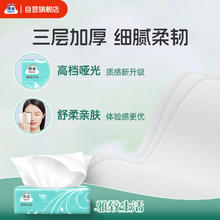 洁云 抽纸 雅致生活3层100抽*27包 整箱 纸巾面巾纸22.81元