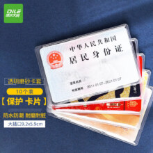 递乐 保护套 6513 10个装0.86元