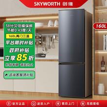 创维 两门冰箱160升节能低噪纤薄机身家用租房P16A550.8元
