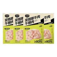 临期：以牛为本 安格斯牛肉午餐肉 马蹄玉米味840克（210g*4盒）25/8/129.9元包邮