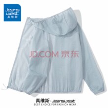 真维斯 男士凉感防晒衣￥26.90