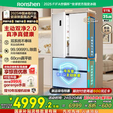 容声 方糖515主动双净双系统法式多门四开门超薄嵌入式电冰箱家用一级能效风冷无霜BCD-515P60FZMAD白4968.8元