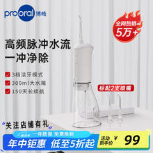 博皓 便携式冲牙器F38 白色-标配2支喷嘴券后69元