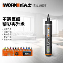 威克士 WX242 电动螺丝刀169.15元