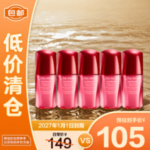 临期清仓！资生堂红妍肌活精华露 III 10ml*5 红腰子精华保湿修护￥86.70