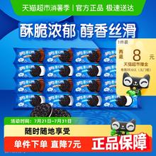 OREO 奥利奥 夹心饼干 原味巧克力味 48.5g*16包 776g券后20.51元