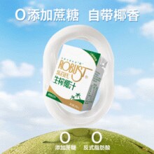Robust 乐百氏 生榨椰汁200mL*10盒￥14.30 3.9折