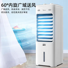 美的 空调扇制冷冷风机家用冷风扇加水冰晶制冷气扇客厅卧室节能加湿降温单冷蒸发式水冷扇AAI10YF券后216.25元