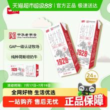 卫岗 3.2g蛋白质 纯牛奶250ml×24盒33.25元