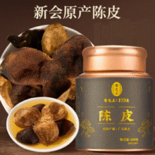 中华老字号！雷允上 新会陈皮 3-5年陈皮 100g￥79.05 8.0折 比上一次爆料降低 ￥5