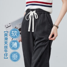 逸阳 潮流显瘦前纽缝牛仔裤女夏25薄窄版阔腿裤长裤84元