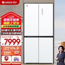 格力 GREE 晶弘510升一级变频十字门冰箱 60厘米平嵌 三档变温母婴保鲜 离子长效净味 BCD-510WPSGH月纱白5599.2元