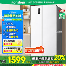 容声 545升双开门对开门一级能效风冷无霜双变频双开门白色超薄大容量BCD-545WD6HP 珍珠白券后1359.2元