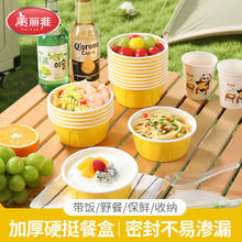 美丽雅 一次性饭盒食品级餐盒带盖 650ml* 30只12.78元