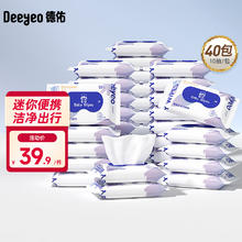德佑 湿巾 10抽*40包39.9元