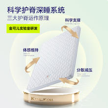 金可儿 KING KOIL 阿斯兰 儿童护脊乳胶床垫 1000mm*2000mm2154元