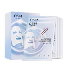 欧诗漫 珍珠透明质酸钠水光补水面膜保湿滋润 5片（尝鲜装9元