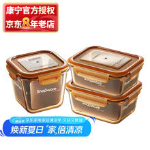 康宁 3件套耐热玻璃饭盒 600ml+800ml+900ml券后79.8元