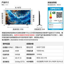 雷鸟 鹤6 Pro系列 24款 75S585C Pro 液晶电视 75英寸 4K3439.2元