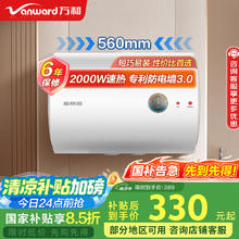 万和 40升热水器电热水器家用储水式卫生间小户型出租房双重防电E40-T2D1-20梅赛思系列性价比329.8元