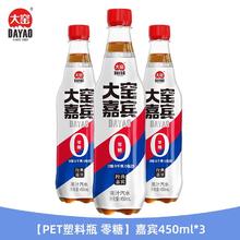 大窑 0糖嘉宾气泡水450ml*3瓶券后3.9元