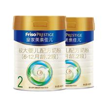 美素佳儿 皇家2段奶粉400g*2罐309元