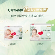 好奇（Huggies）心钻装小森林纸尿裤婴儿尿不湿超薄透气 XL32片(12-17kg)100元 (满99减11)