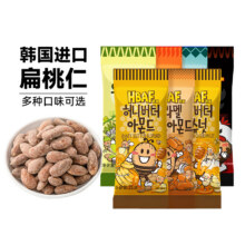 拍6件！HBAF芭蜂坚果进口原汤姆农场扁桃仁19.8元