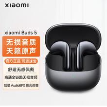 小米 Xiaomi Buds 5真无线蓝牙耳机 主动降噪半入耳式居516.06元